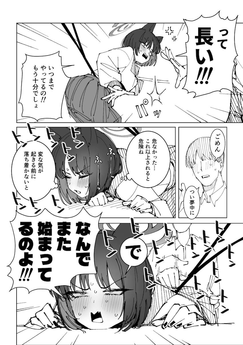 キキョウの腰をトントン <> 003
