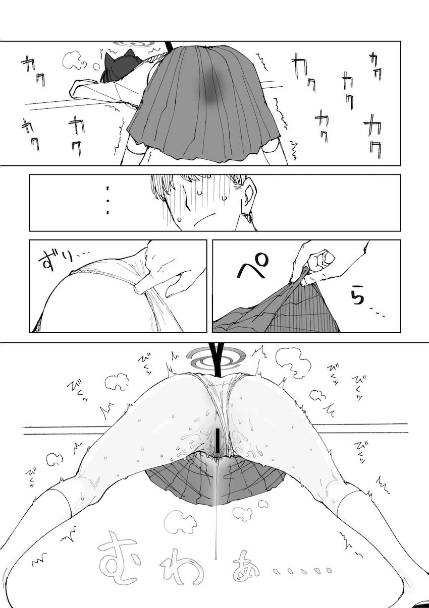 キキョウの腰をトントン <> 006