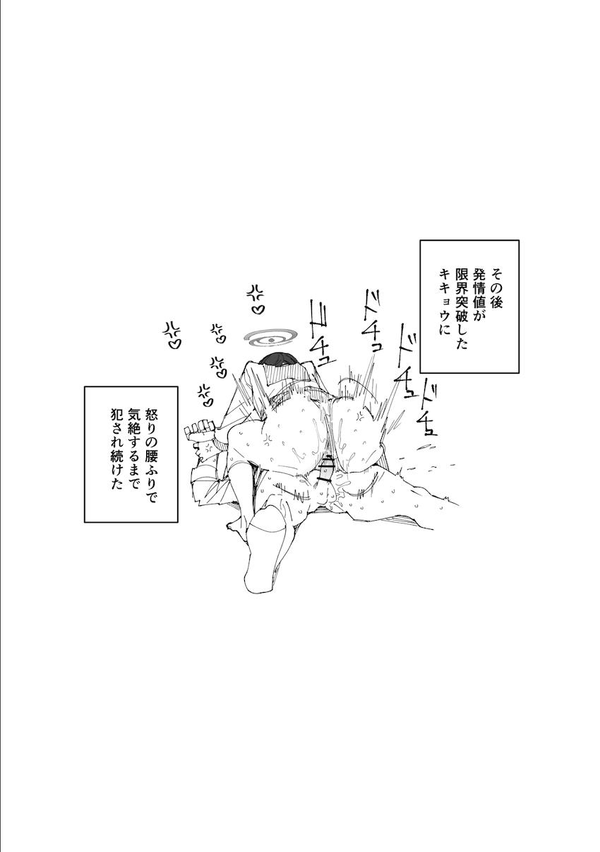 キキョウの腰をトントン <> 011