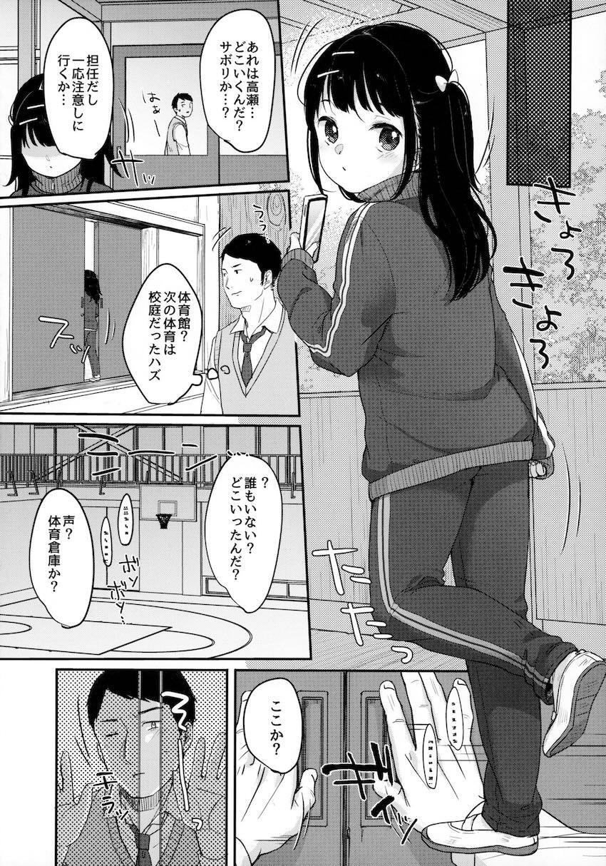セックス大好きなロリJC少女が先生を誘惑して自由奔放な学校性活を送る話 <> 015