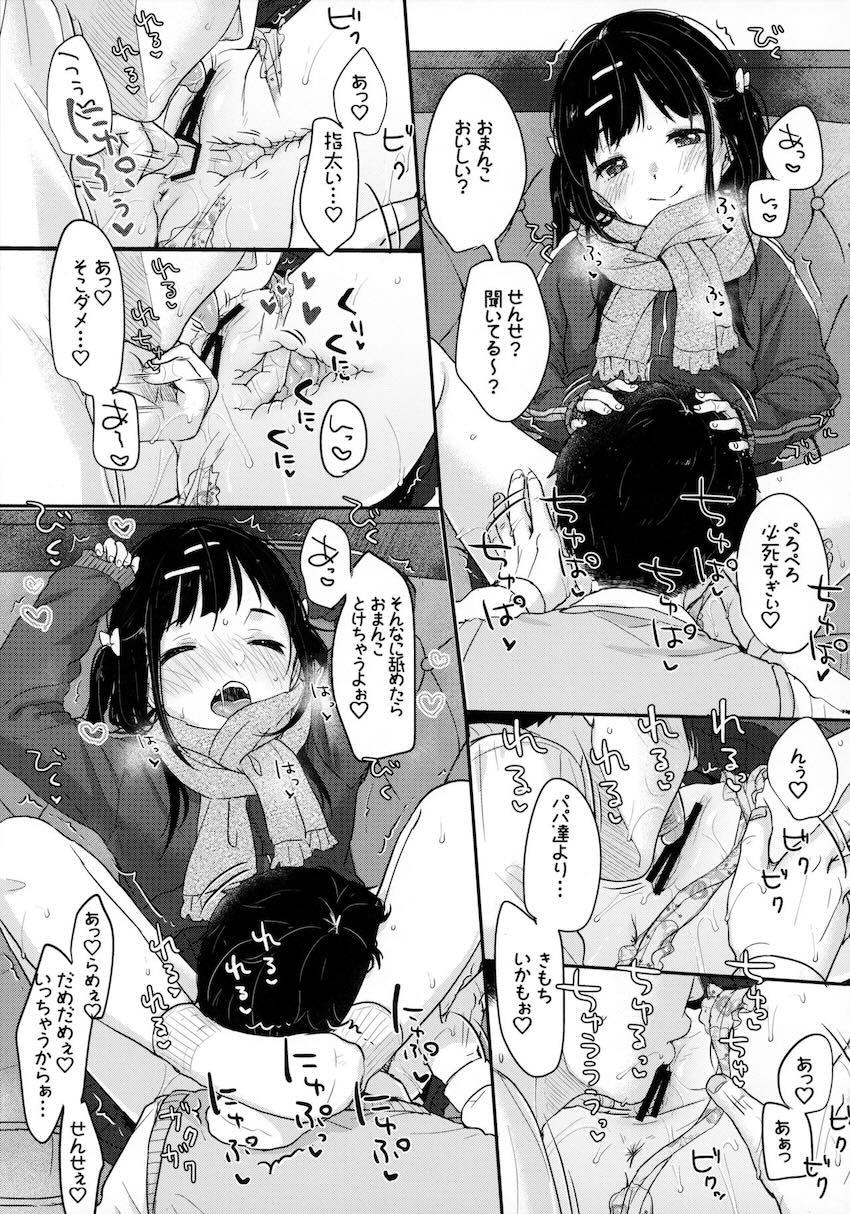 セックス大好きなロリJC少女が先生を誘惑して自由奔放な学校性活を送る話 <> 026