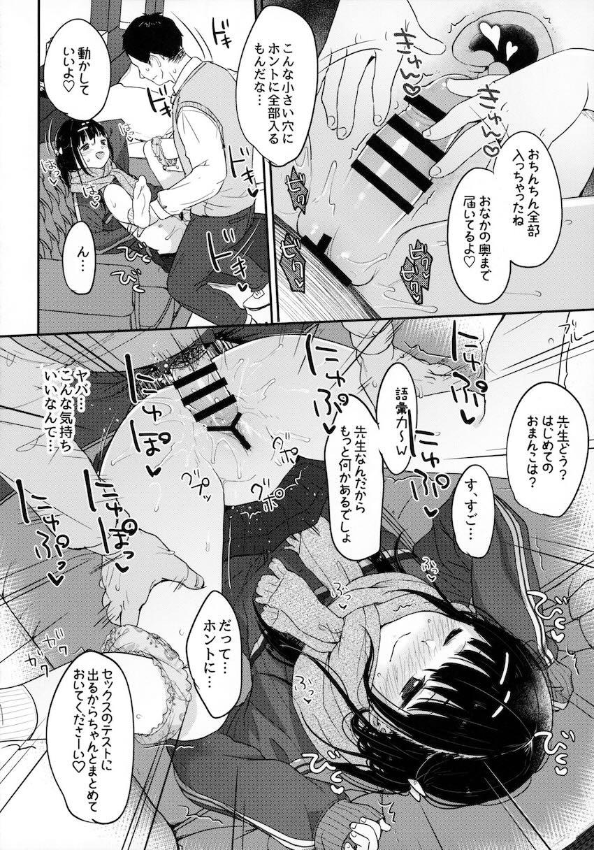 セックス大好きなロリJC少女が先生を誘惑して自由奔放な学校性活を送る話 <> 029
