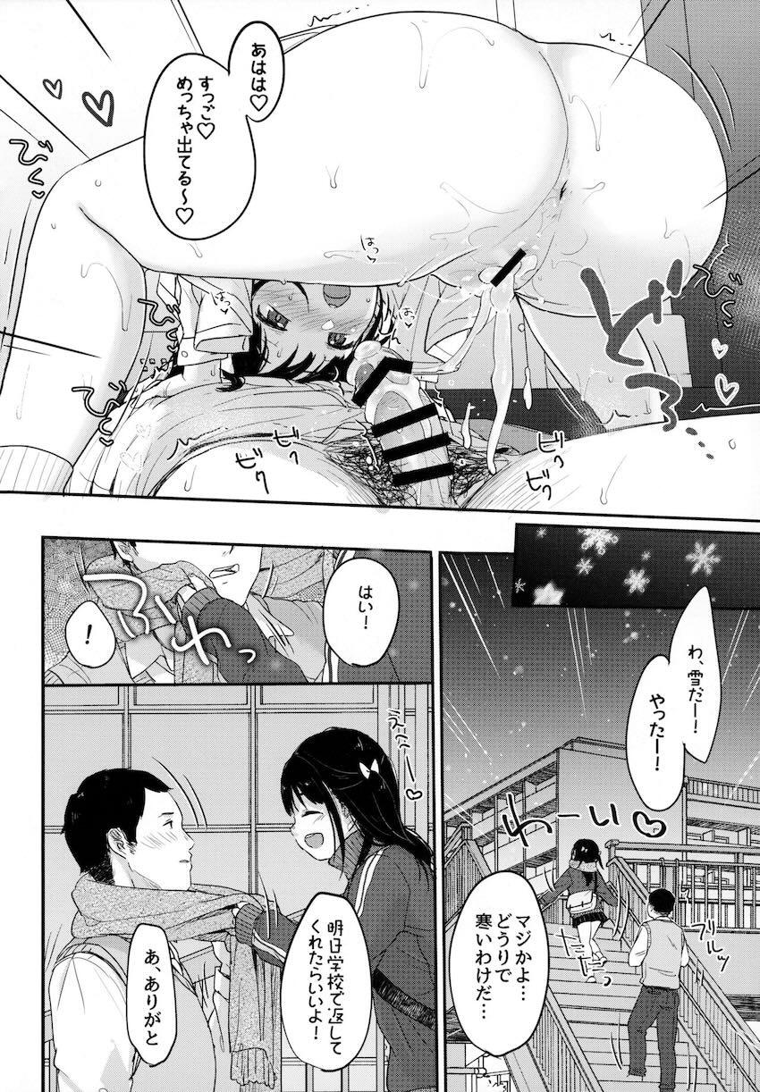 セックス大好きなロリJC少女が先生を誘惑して自由奔放な学校性活を送る話 <> 041