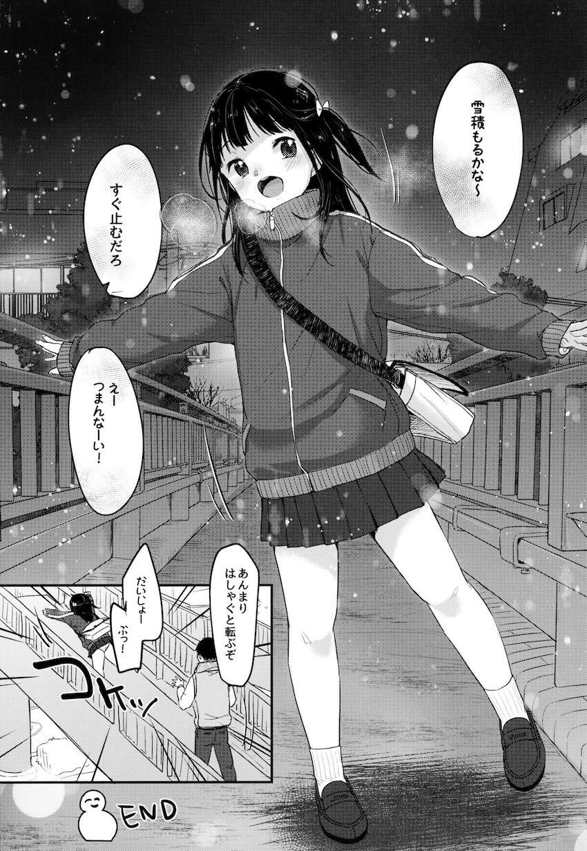 セックス大好きなロリJC少女が先生を誘惑して自由奔放な学校性活を送る話 <> 042