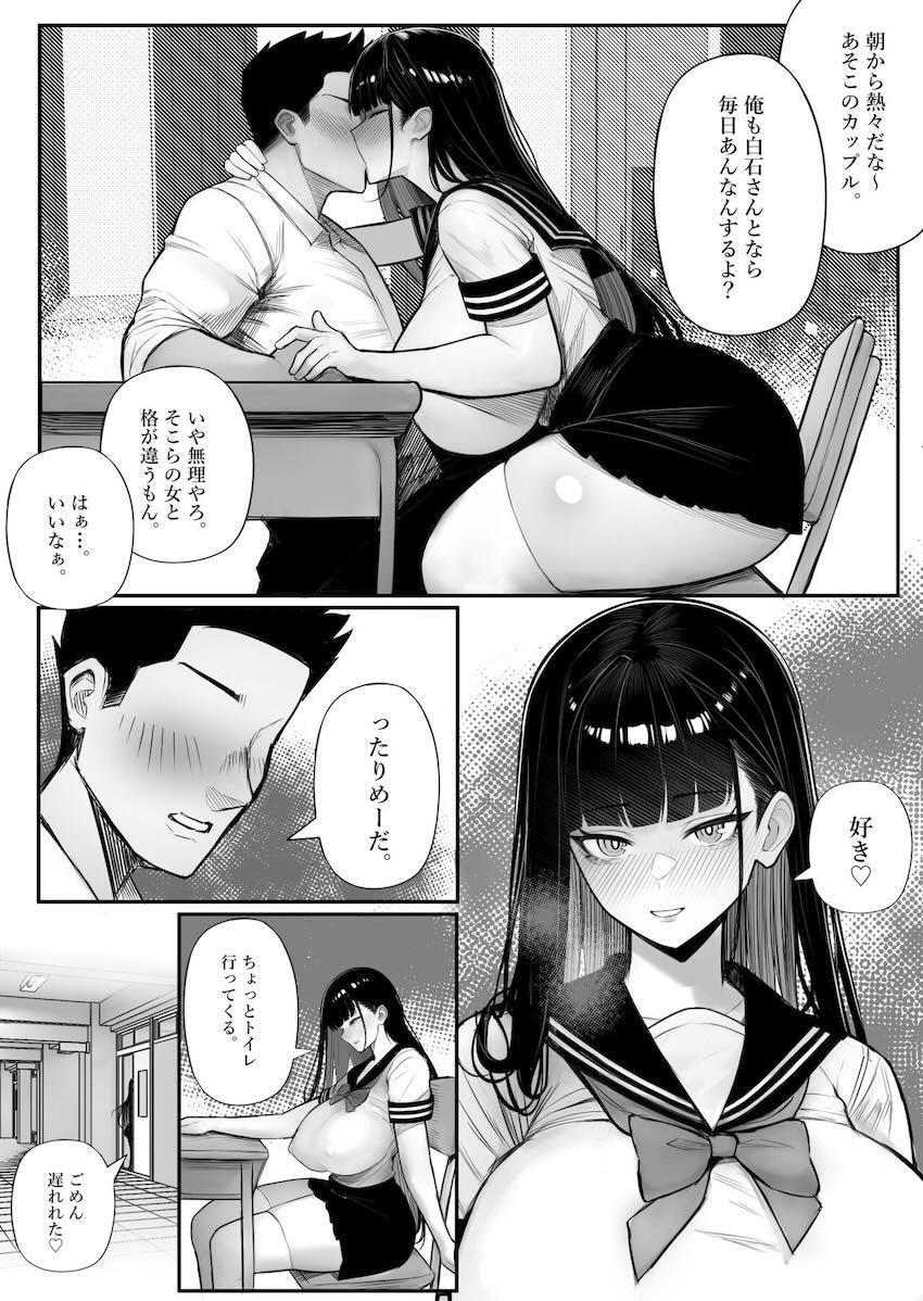 ムチムチ美女な現役グラドルJKを自宅に転送して催眠中出しセックス！ <> 002