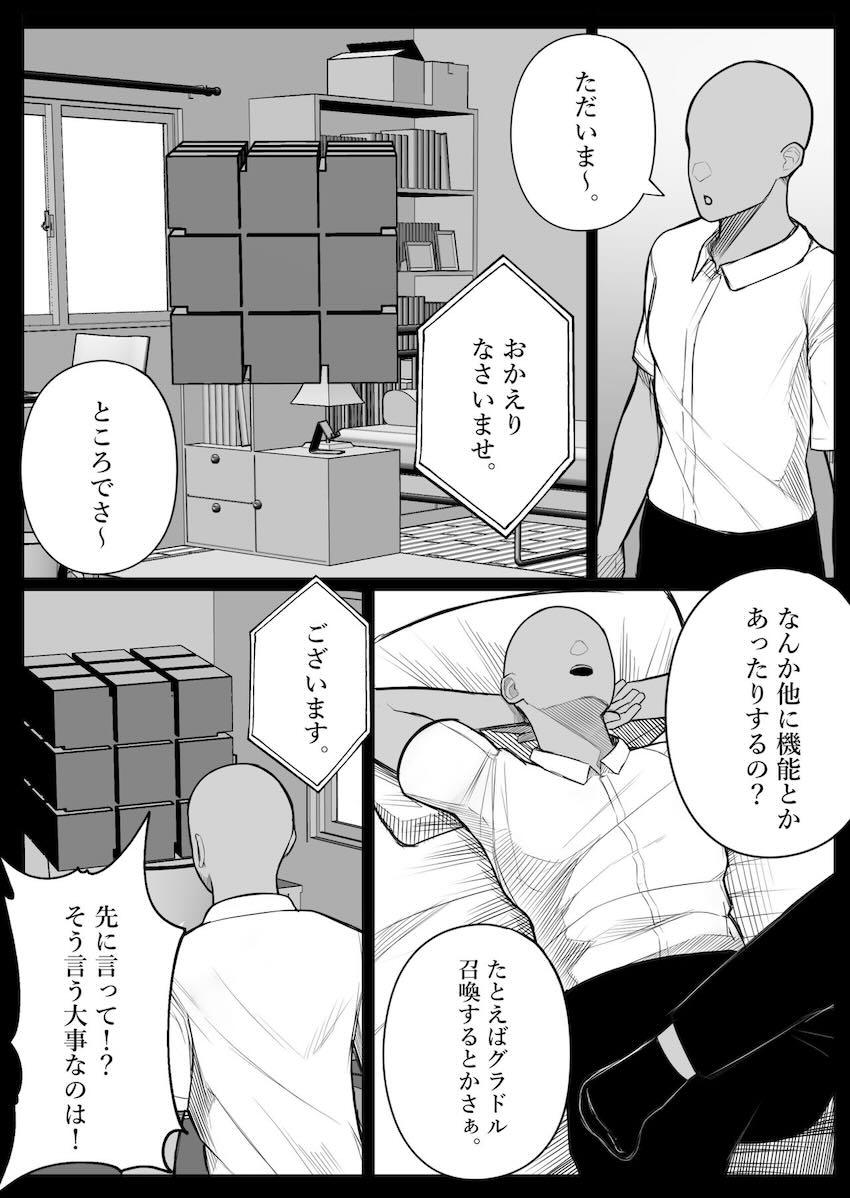 ムチムチ美女な現役グラドルJKを自宅に転送して催眠中出しセックス！ <> 008