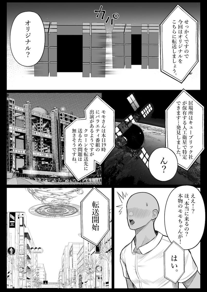 ムチムチ美女な現役グラドルJKを自宅に転送して催眠中出しセックス！ <> 010