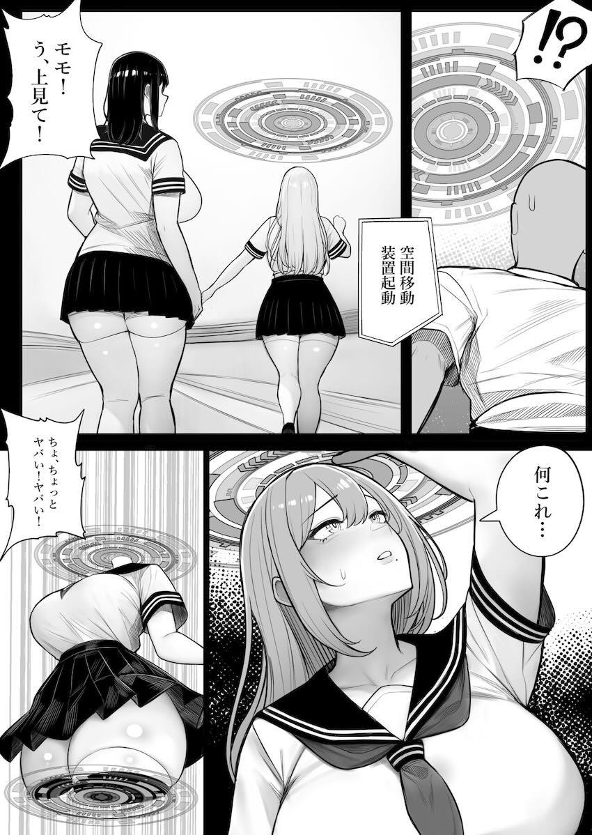 ムチムチ美女な現役グラドルJKを自宅に転送して催眠中出しセックス！ <> 011