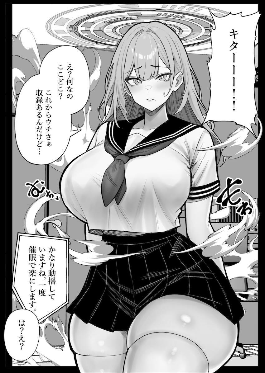 ムチムチ美女な現役グラドルJKを自宅に転送して催眠中出しセックス！ <> 012