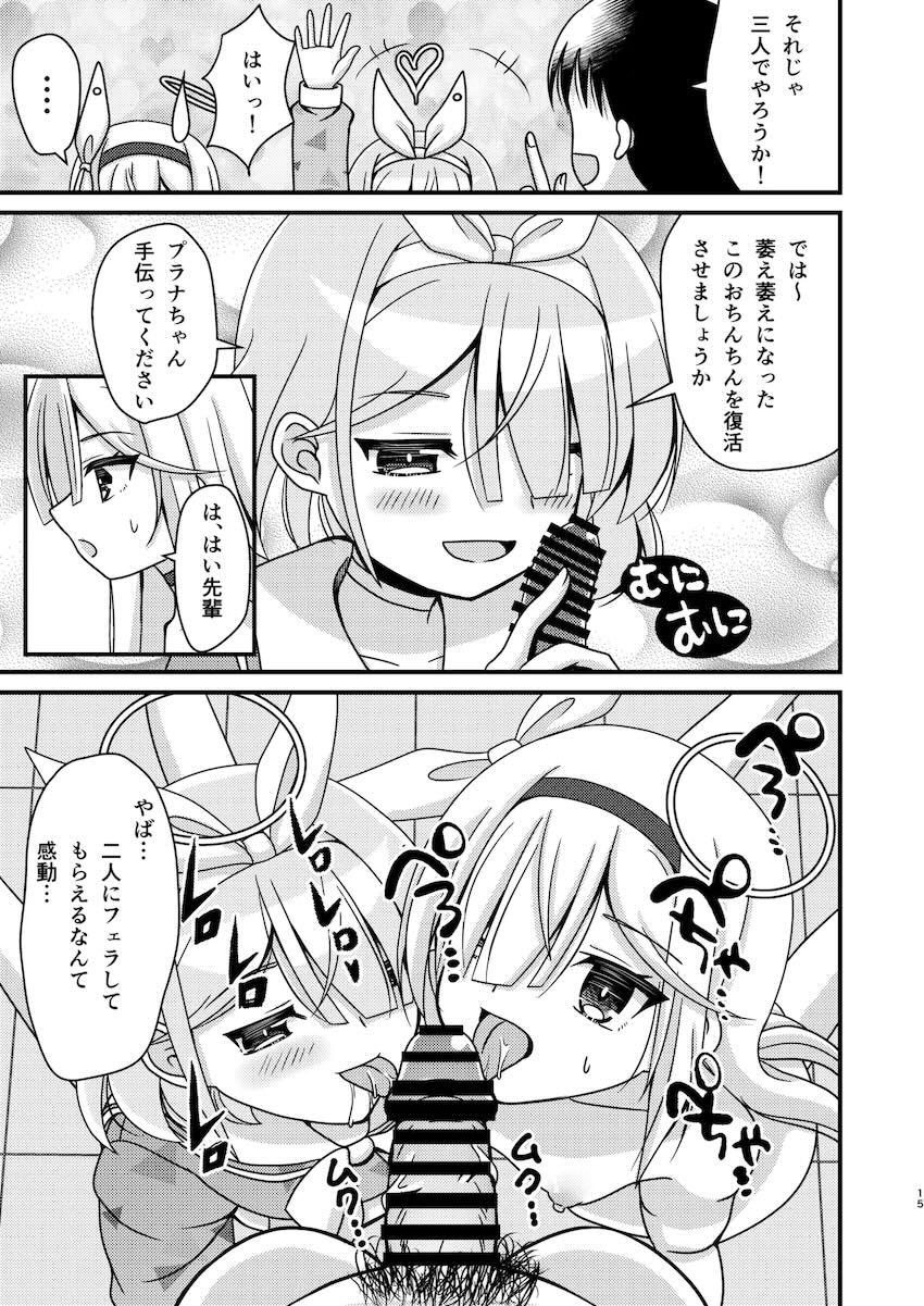 先生!アロプラとえっちしましょ <> 014