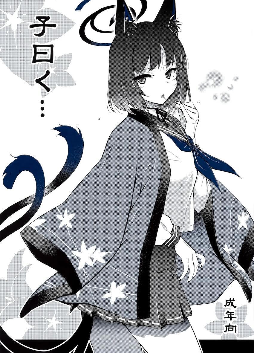 私がアンタを試してあげる！ <> 1