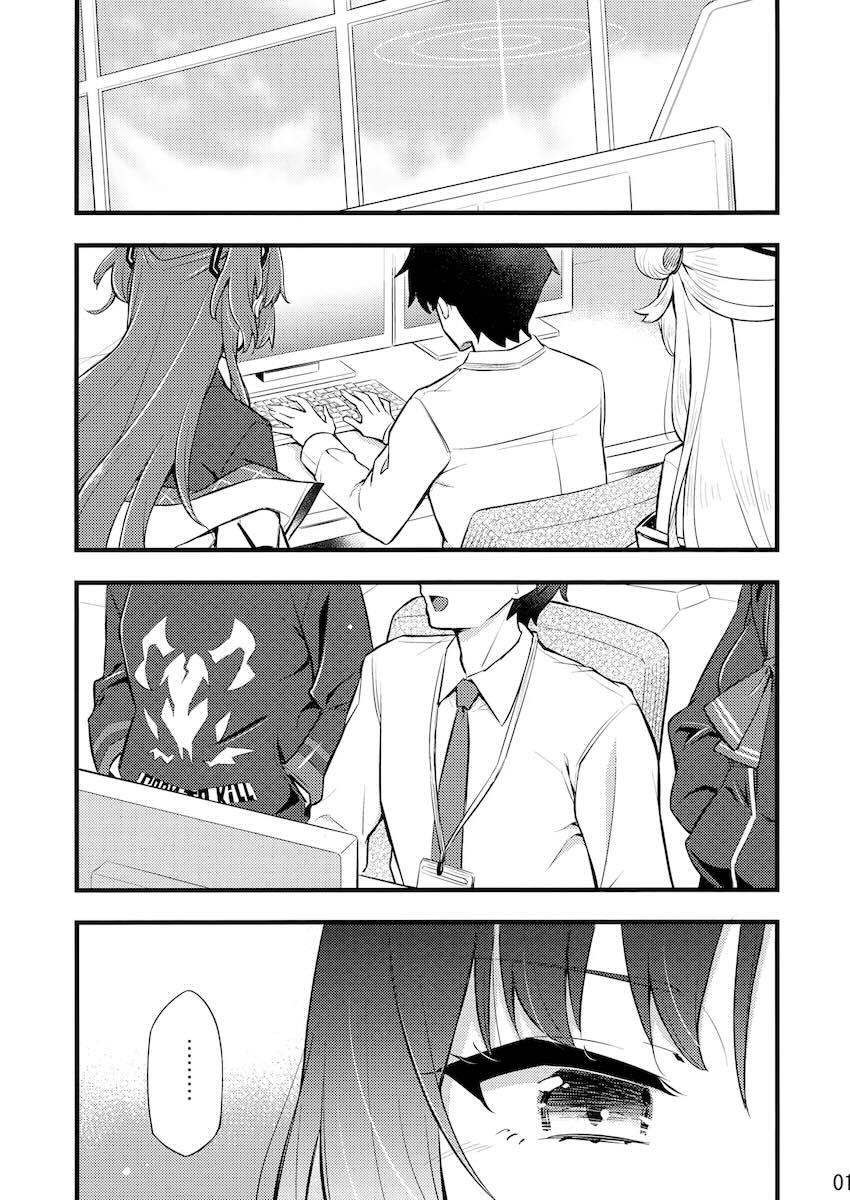 私がアンタを試してあげる！ <> 002