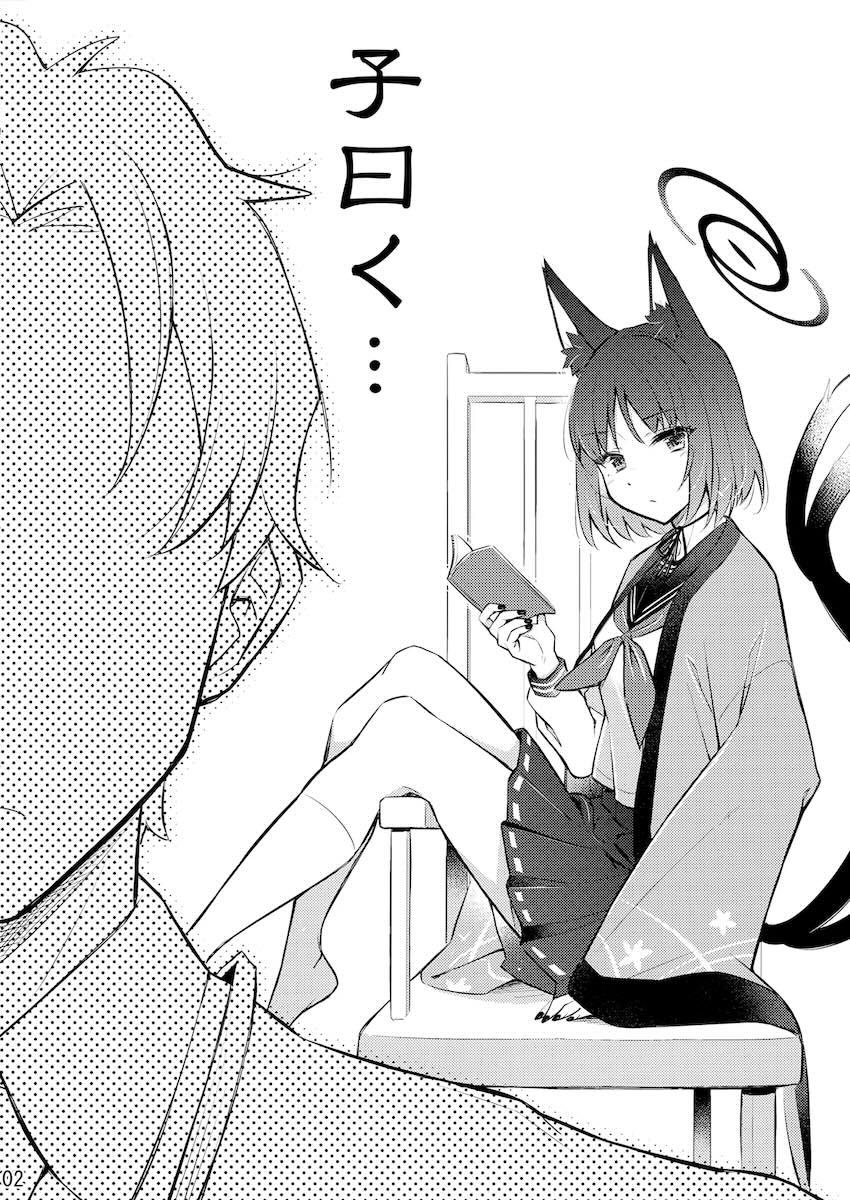 私がアンタを試してあげる！ <> 003