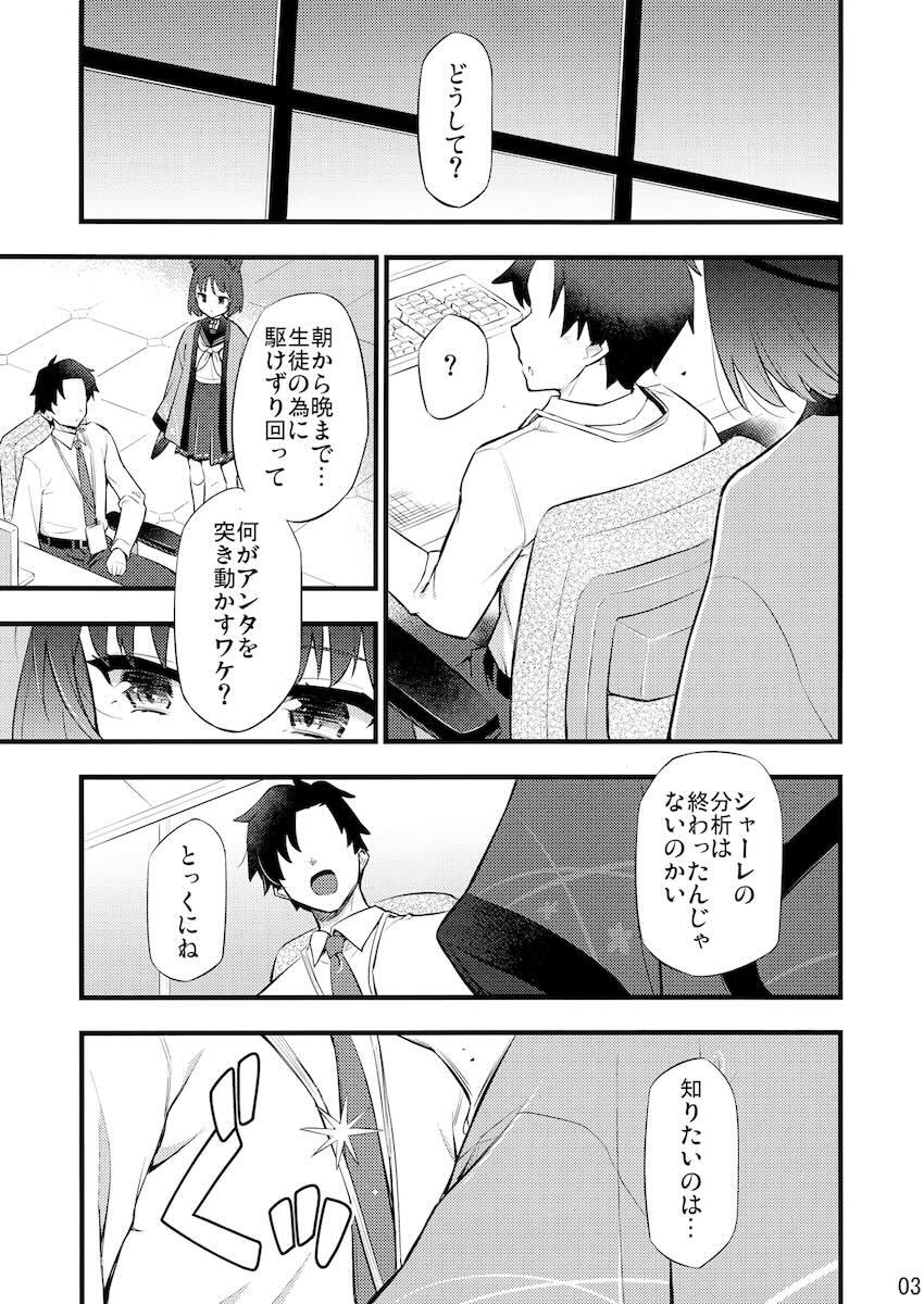 私がアンタを試してあげる！ <> 004