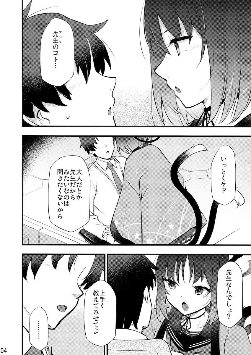 私がアンタを試してあげる！ <> 005