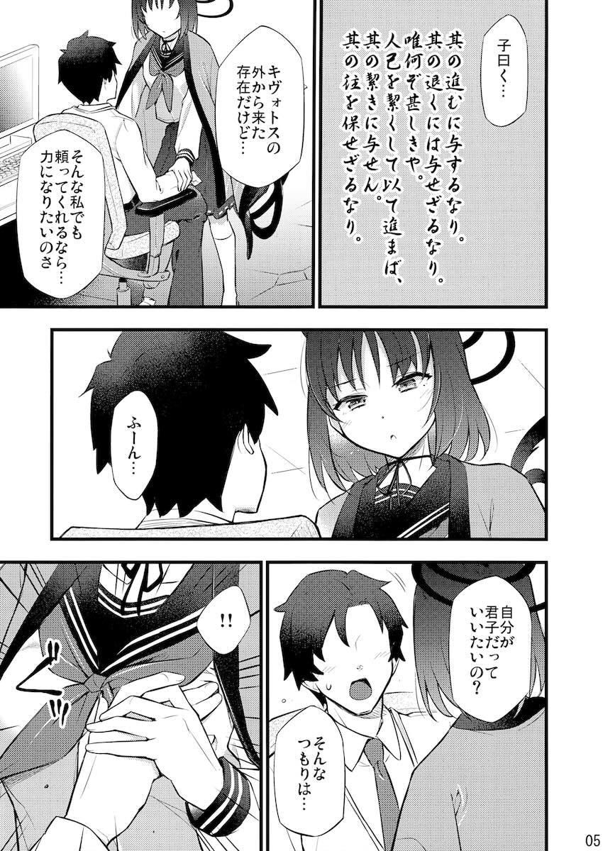私がアンタを試してあげる！ <> 006