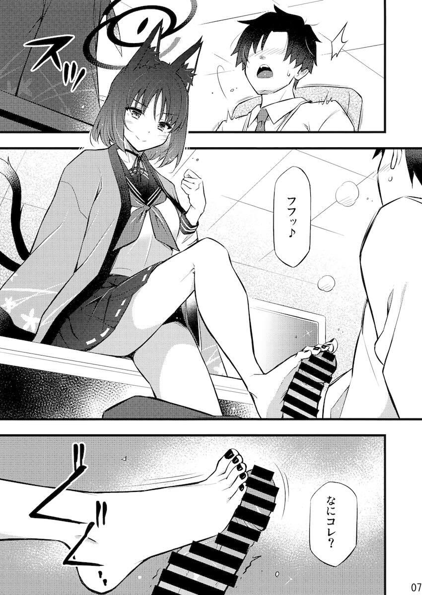 私がアンタを試してあげる！ <> 008