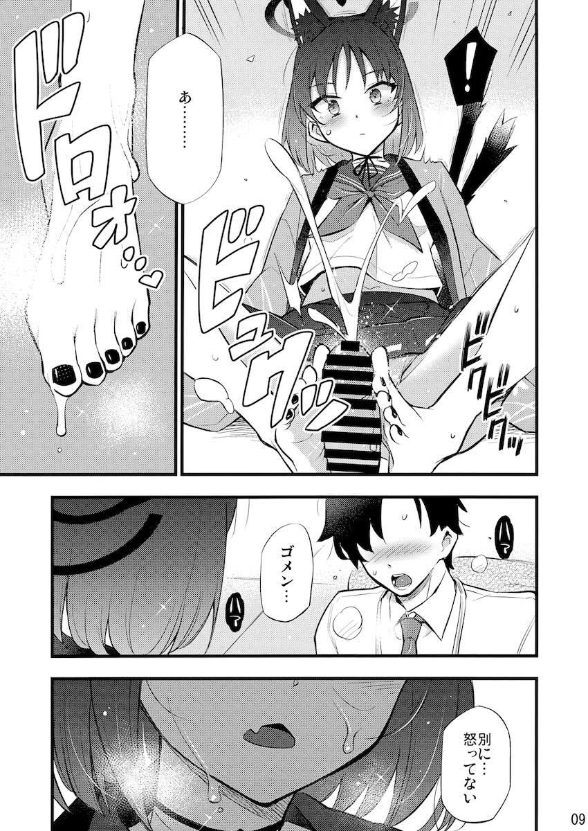 私がアンタを試してあげる！ <> 010