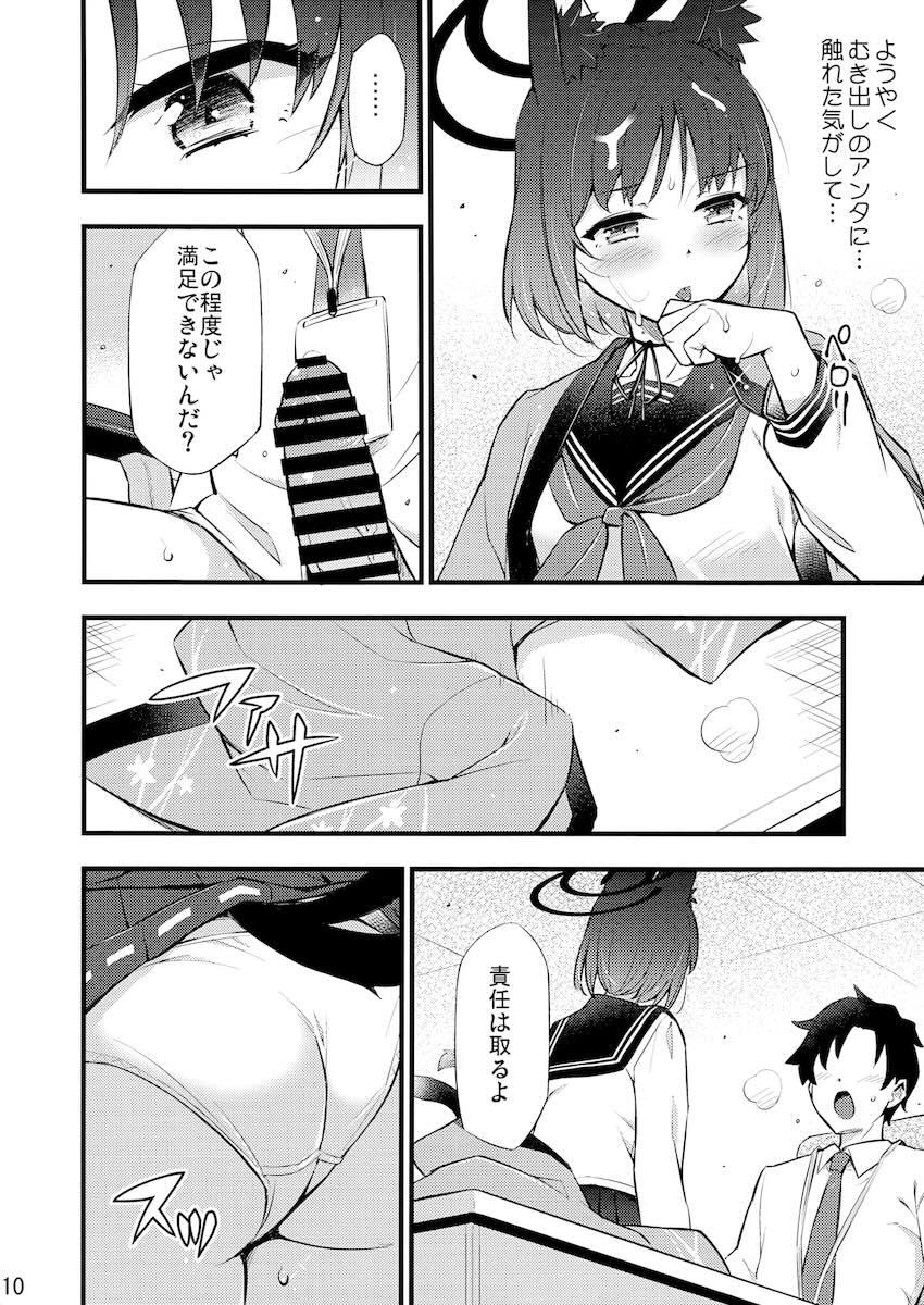 私がアンタを試してあげる！ <> 011