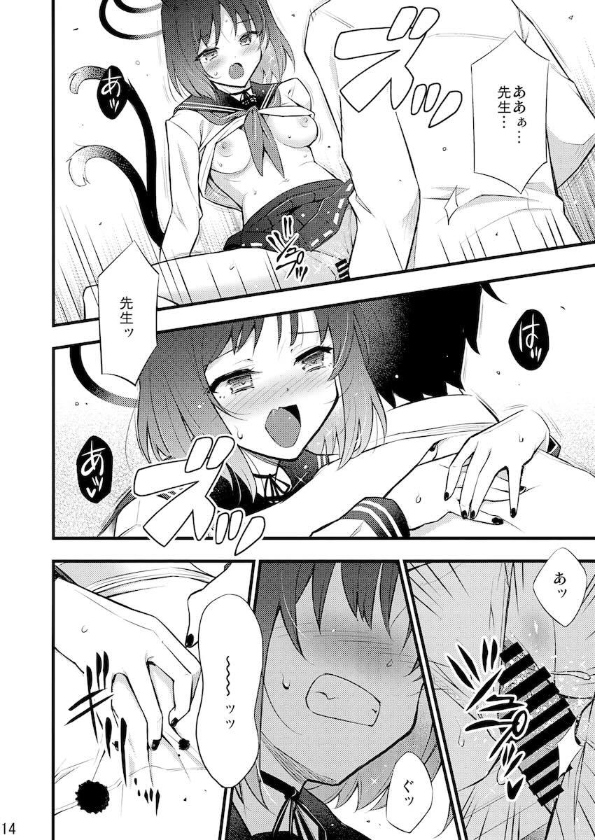私がアンタを試してあげる！ <> 015