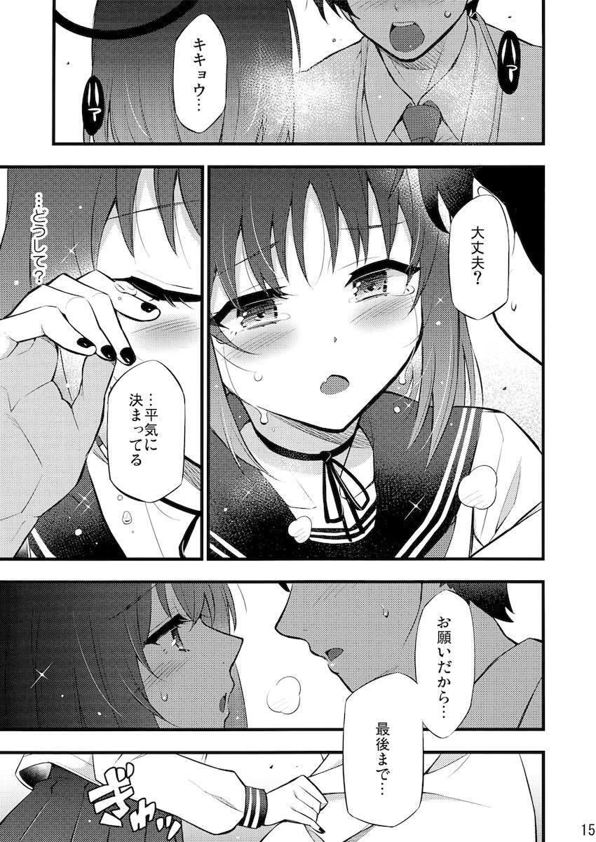 私がアンタを試してあげる！ <> 016