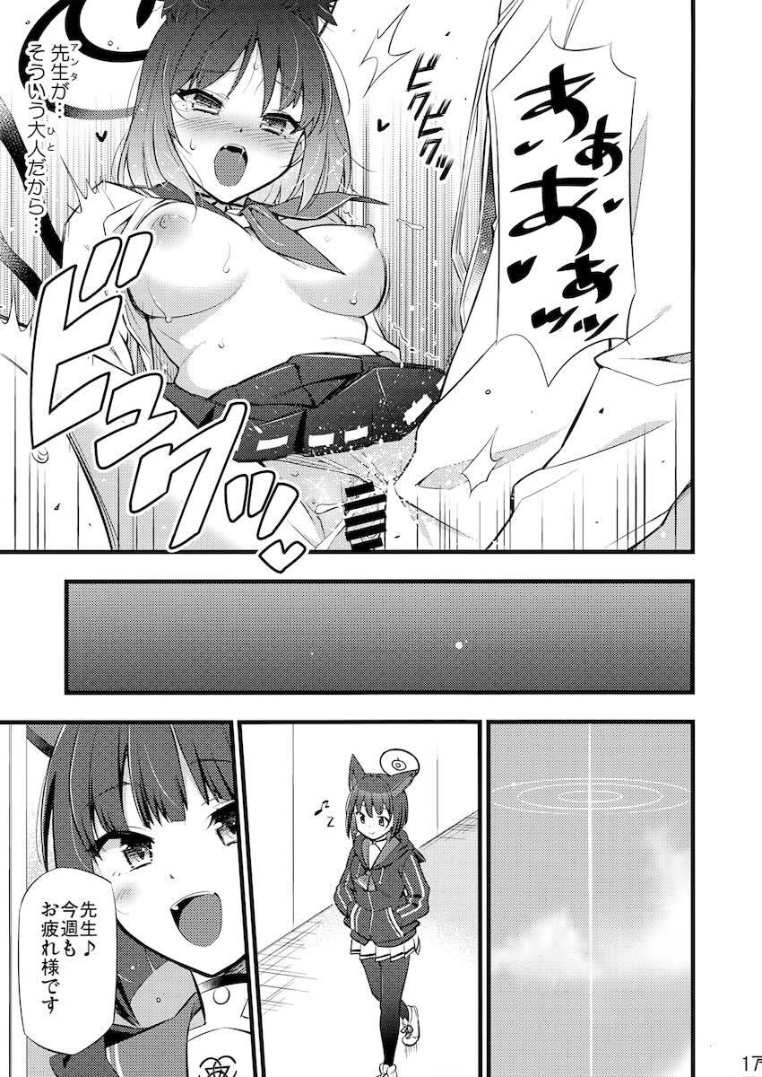 私がアンタを試してあげる！ <> 018