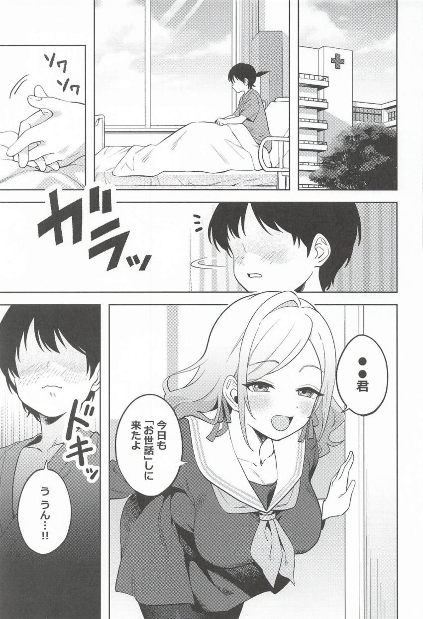 セラスお姉ちゃんのお見舞いおねショタックス！ <> 004
