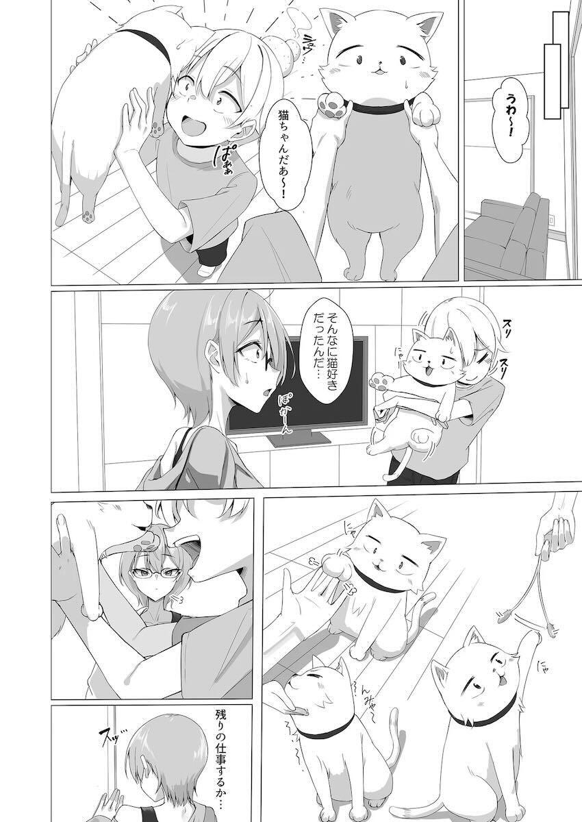 いとこの男の子とおねショタ中出しセックスする星街すいせい <> 005