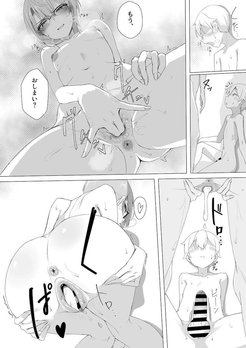 いとこの男の子とおねショタ中出しセックスする星街すいせい <> 021