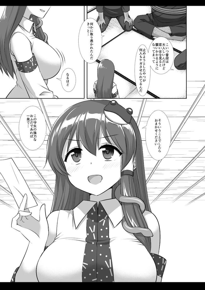 入れたらひどいですよっ！ <> 004