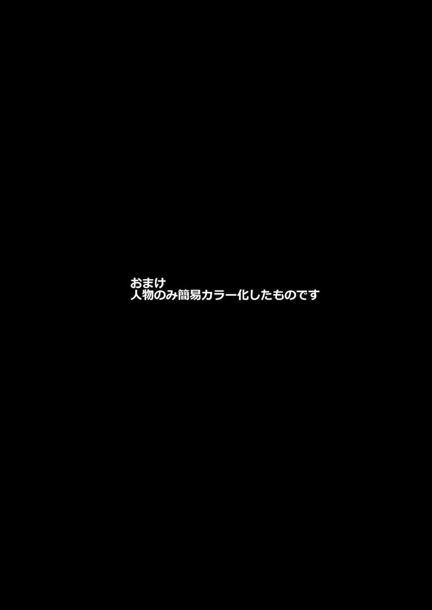 入れたらひどいですよっ！ <> 019