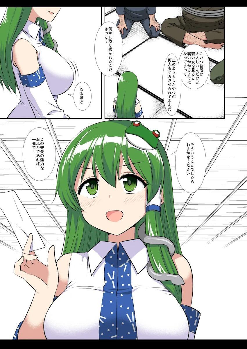 入れたらひどいですよっ！ <> 020