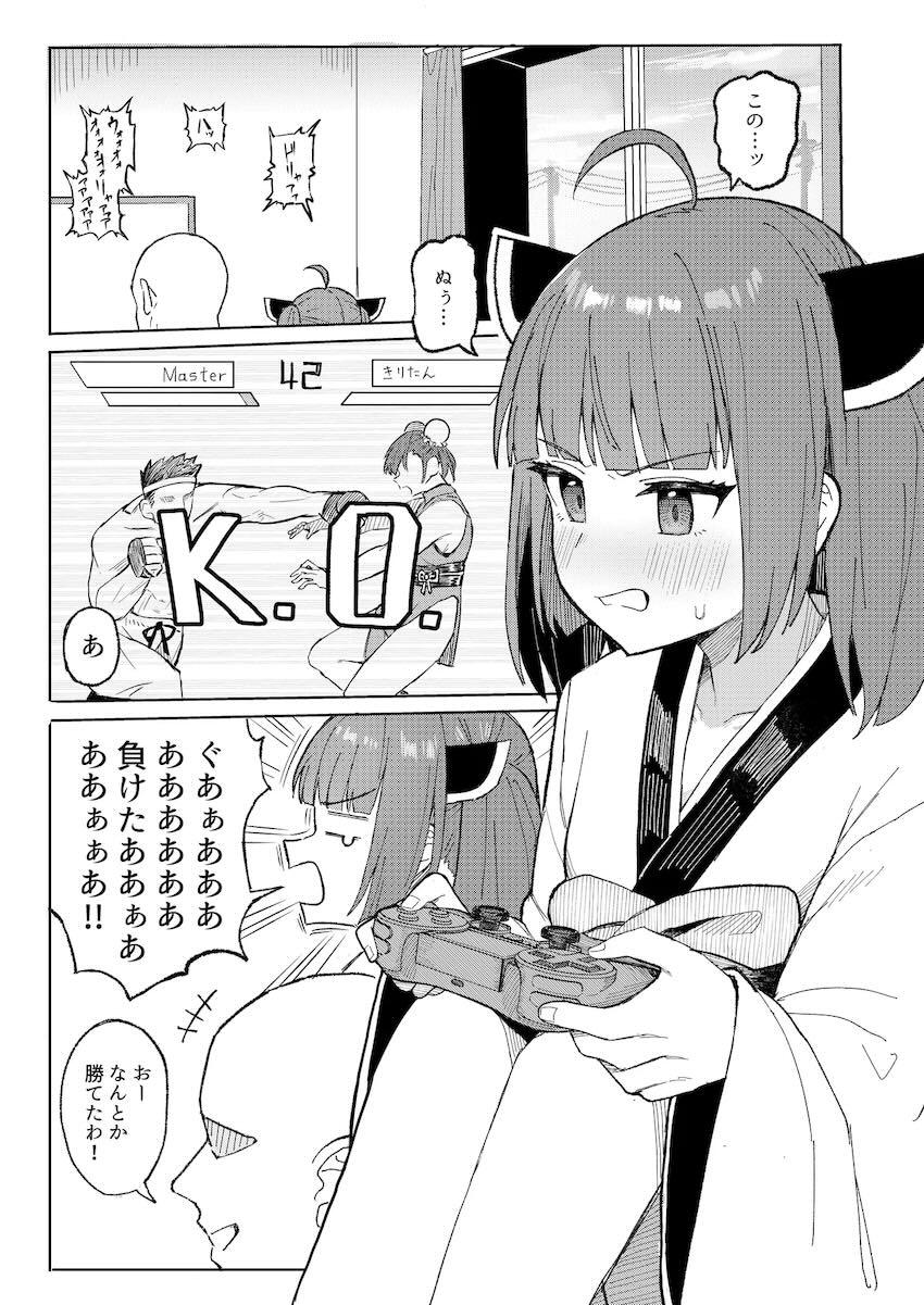 スク水きりたんとイチャラブ中出しセックス！ <> 002
