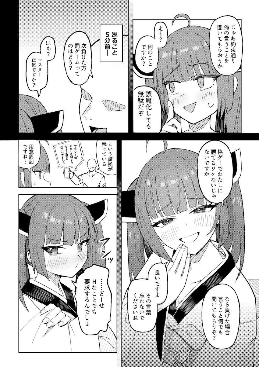 スク水きりたんとイチャラブ中出しセックス！ <> 003