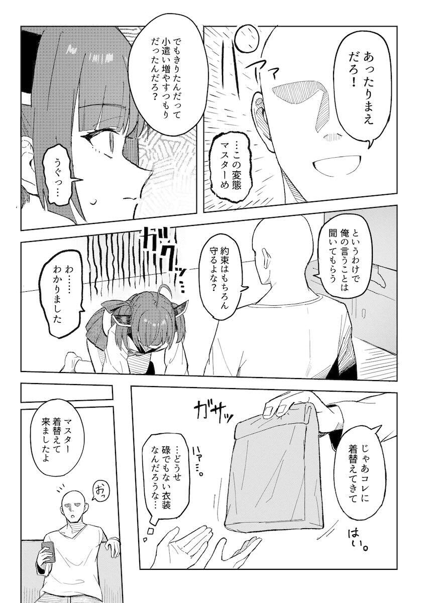 スク水きりたんとイチャラブ中出しセックス！ <> 004