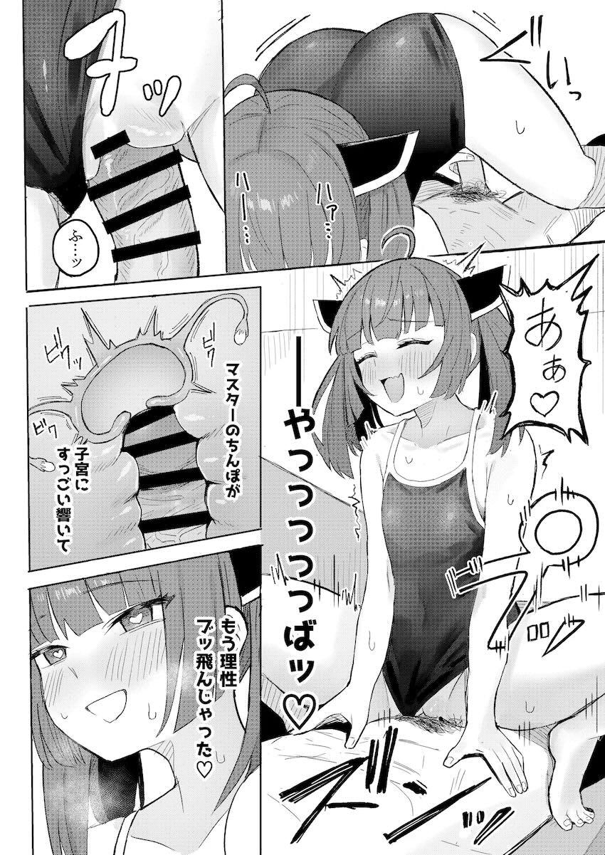 スク水きりたんとイチャラブ中出しセックス！ <> 009