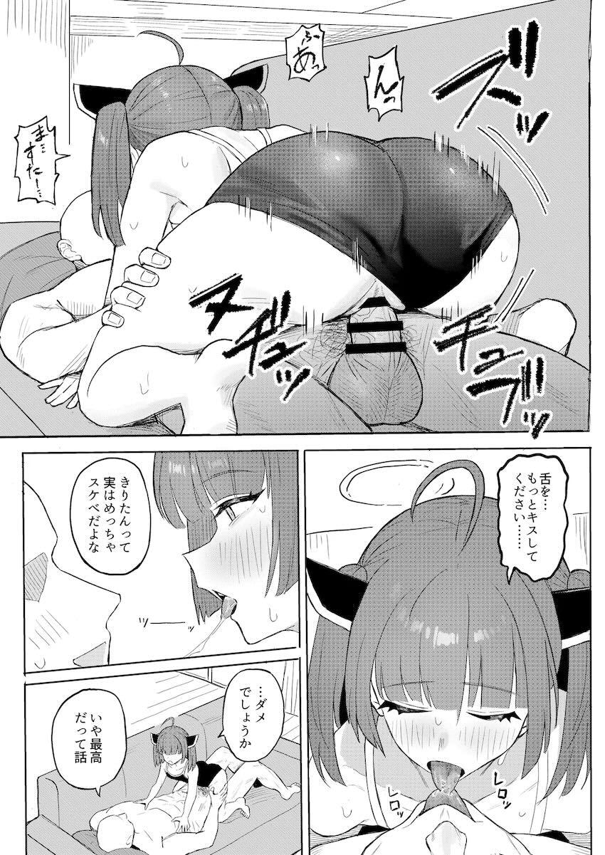スク水きりたんとイチャラブ中出しセックス！ <> 010