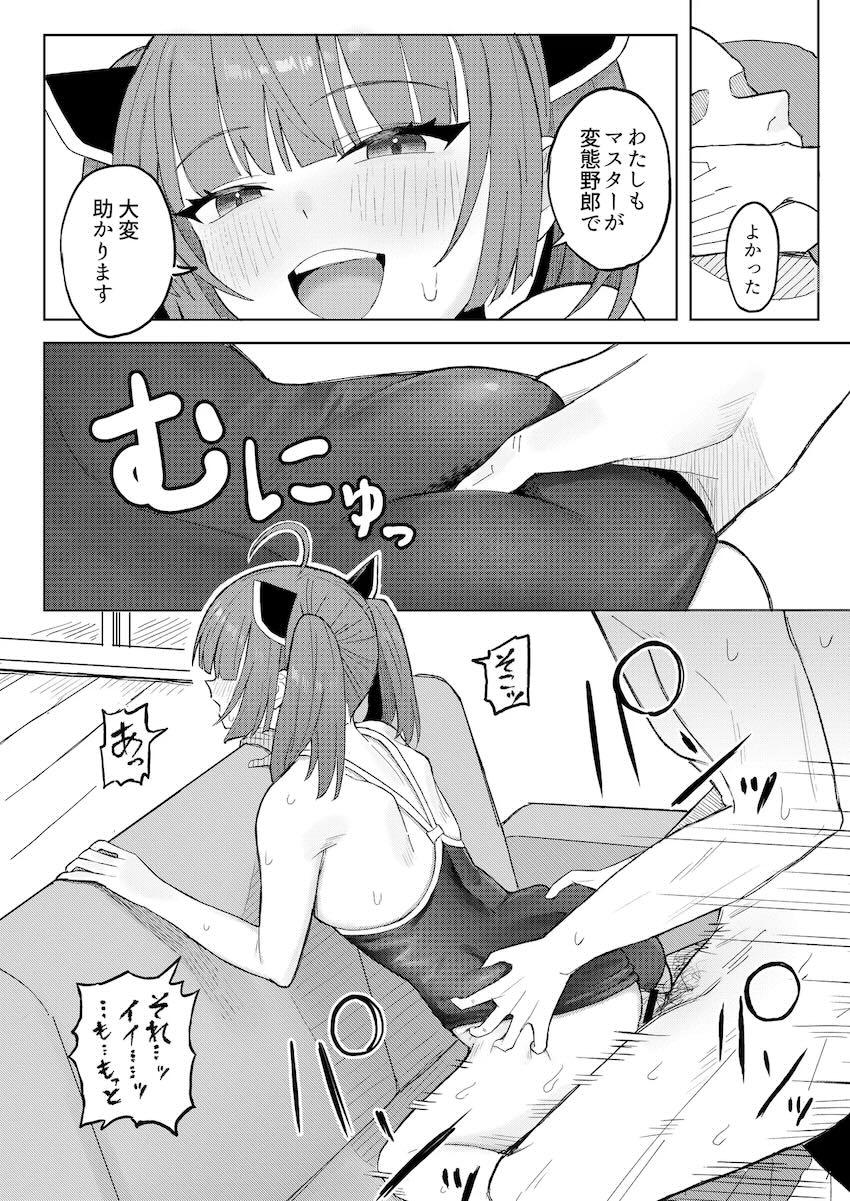 スク水きりたんとイチャラブ中出しセックス！ <> 011