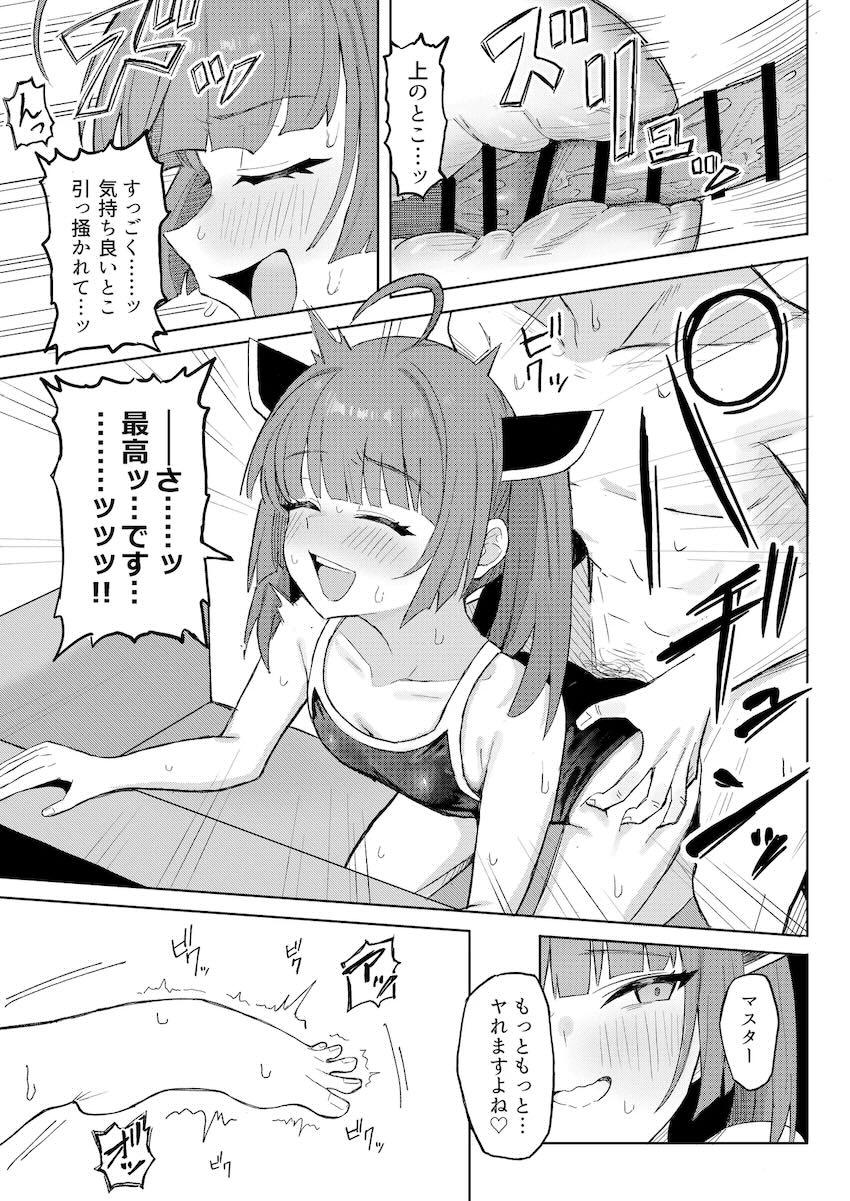 スク水きりたんとイチャラブ中出しセックス！ <> 012