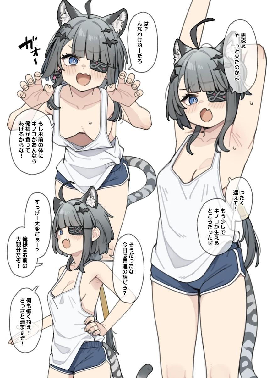 キノコじゃなくて、ただのチンチン。 <> 1