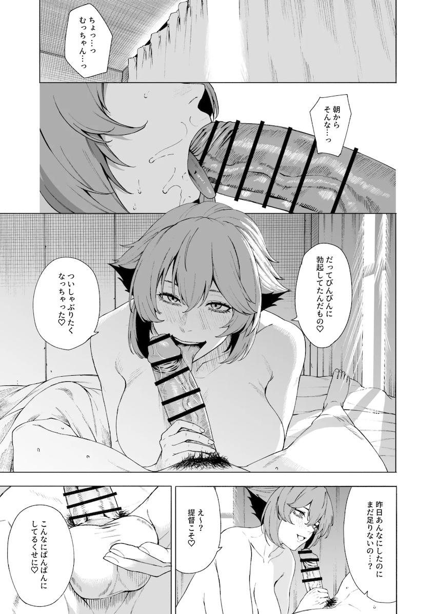 むっちゃんの寝起きスケベフェラと騎乗位攻め！ <> 1