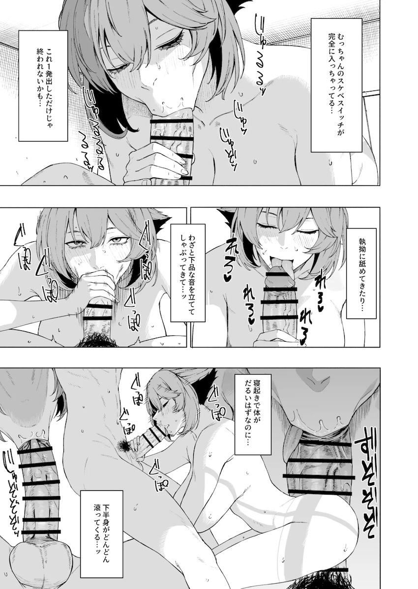 むっちゃんの寝起きスケベフェラと騎乗位攻め！ <> 003