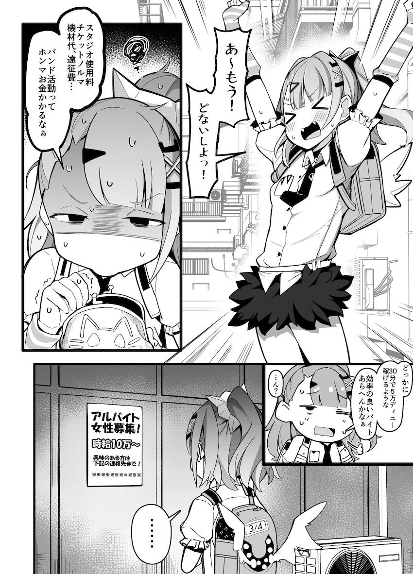 時給10万円のバイトをする千夏ちゃん <> 1