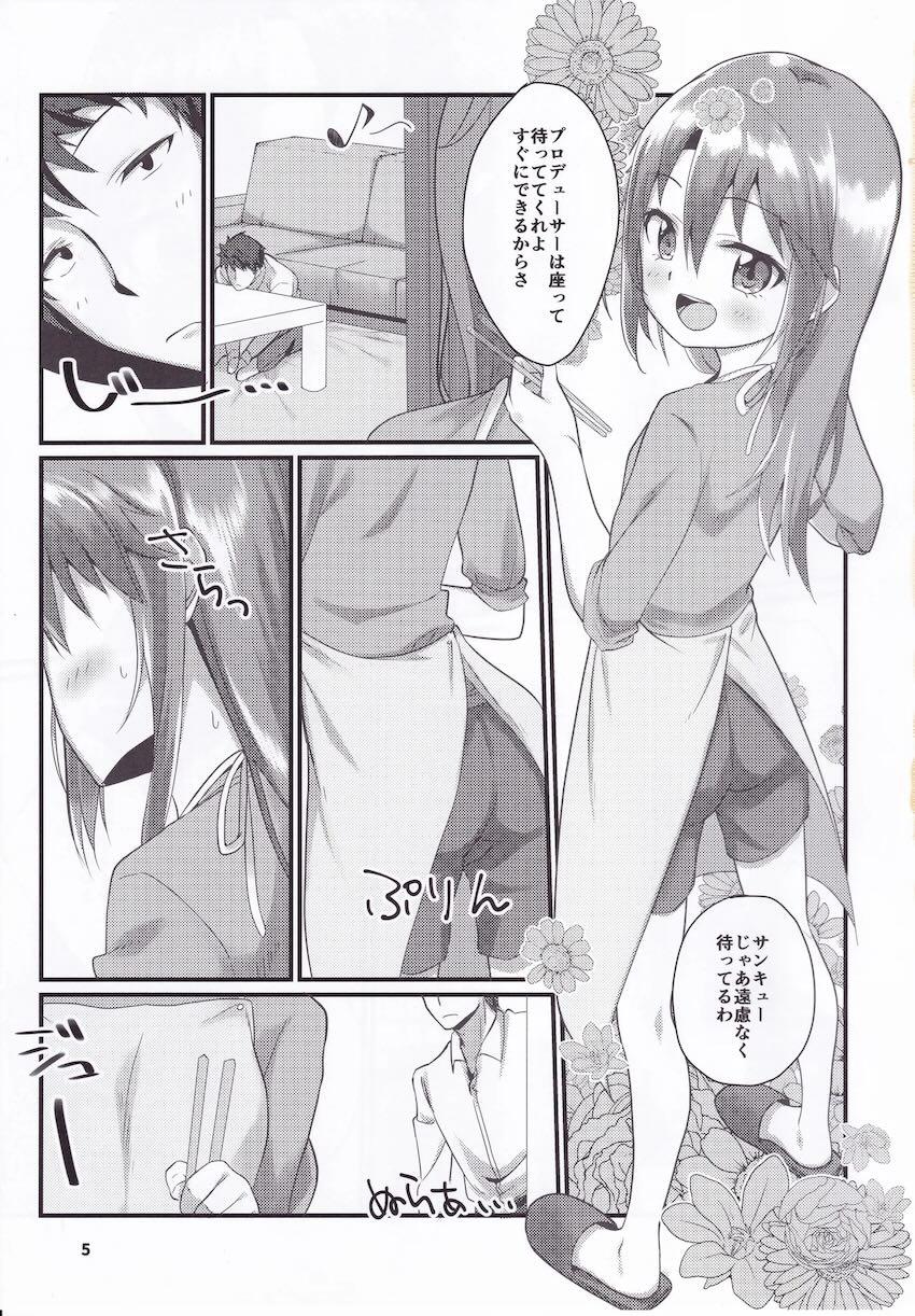 自宅で手料理をつくってくれる結城晴 <> 004