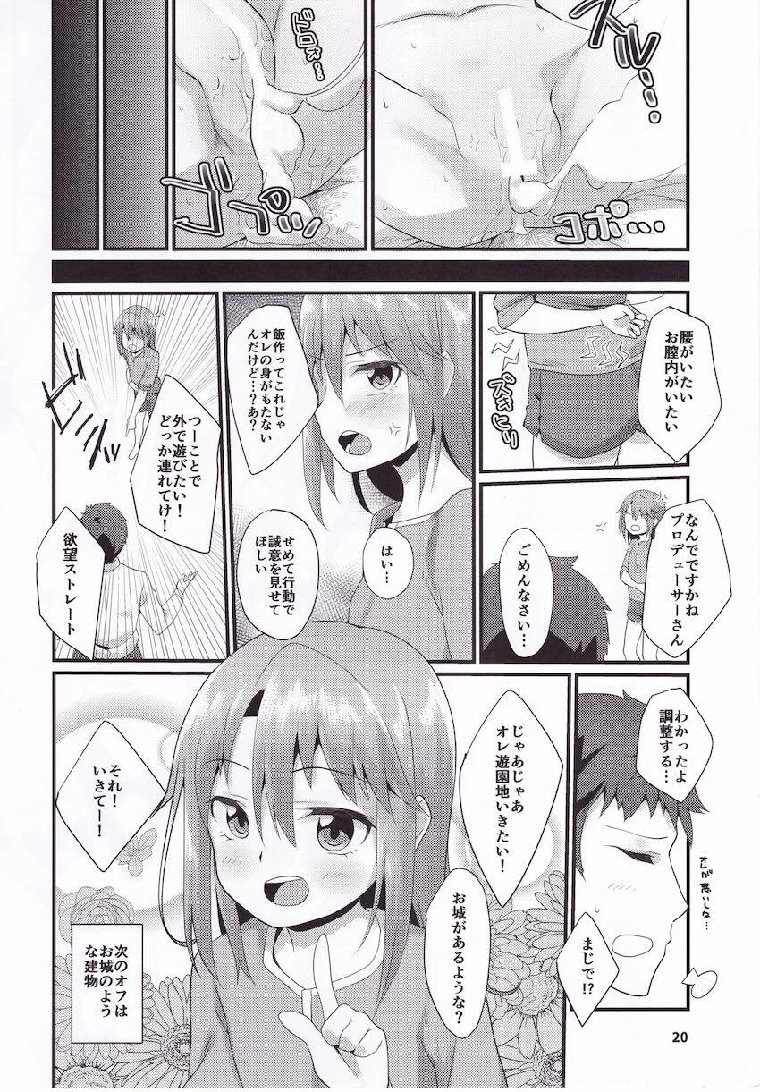 自宅で手料理をつくってくれる結城晴 <> 019