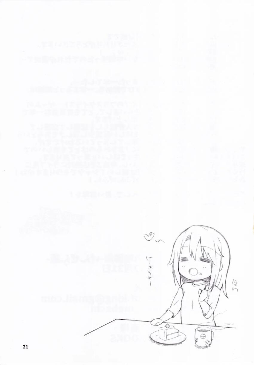 自宅で手料理をつくってくれる結城晴 <> 020