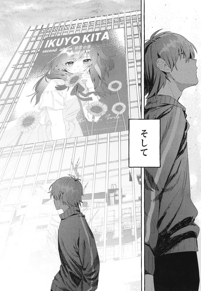 【女性向け】ひとりくんが喜多ちゃんを拉致する話 <> 006
