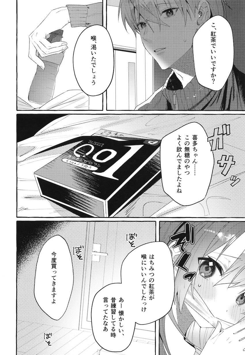 【女性向け】ひとりくんが喜多ちゃんを拉致する話 <> 011