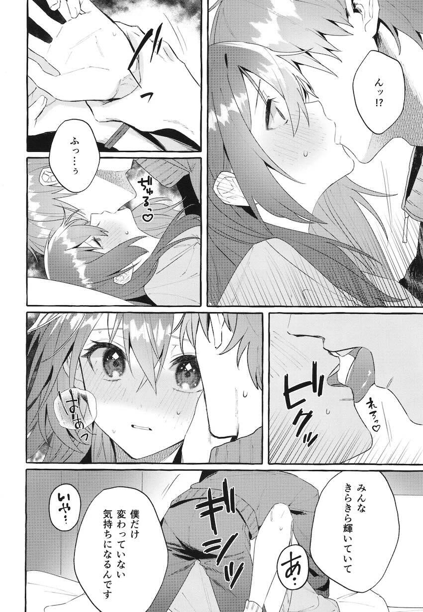 【女性向け】ひとりくんが喜多ちゃんを拉致する話 <> 013