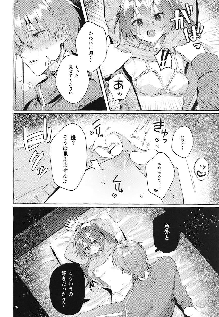 【女性向け】ひとりくんが喜多ちゃんを拉致する話 <> 015